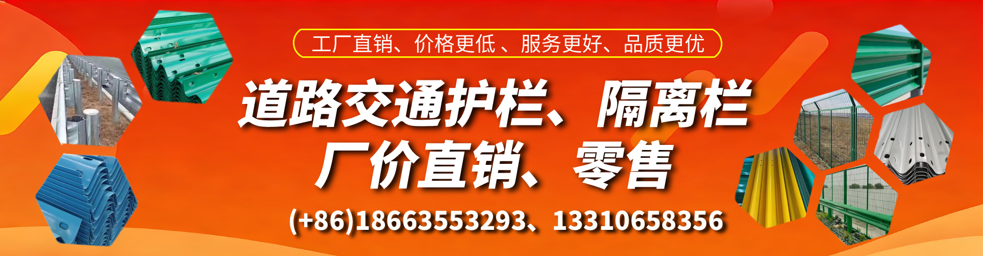 遵化市交通护栏生产厂家 道路护栏 波形护栏 防撞护栏 隔离护栏 防护栅栏